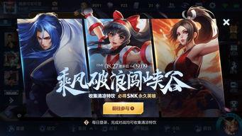 王者荣耀snk最新爆料,神秘面纱揭开,技能亮点抢先看! 第1张 王者荣耀snk最新爆料,神秘面纱揭开,技能亮点抢先看! 第1张