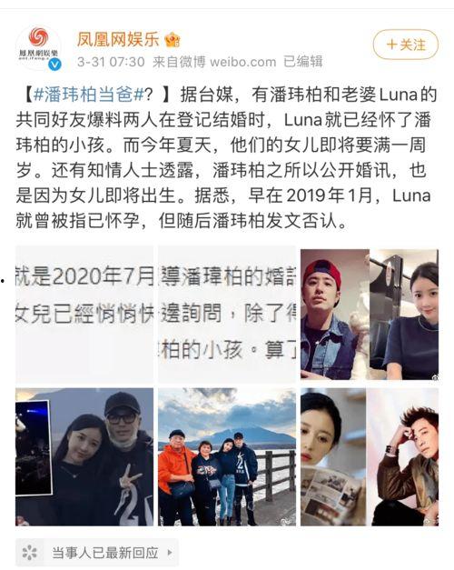 潘伟博最新爆料消息,揭秘娱乐圈惊人内幕 第1张 潘伟博最新爆料消息,揭秘娱乐圈惊人内幕 第1张