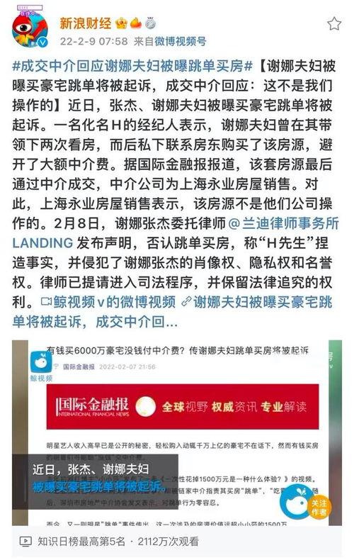 爆料跳单视频大全图片最新,最新爆料视频大全图片深度解析 第1张 爆料跳单视频大全图片最新,最新爆料视频大全图片深度解析 第1张