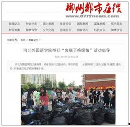 凤凰网新闻爆料有用吗,揭秘事件真相,助力舆论监督 第3张 凤凰网新闻爆料有用吗,揭秘事件真相,助力舆论监督 第3张