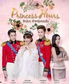 泰版《宫》在线观看,穿越时空的浪漫传奇，在线观看带你领略异国宫廷风华  第1张