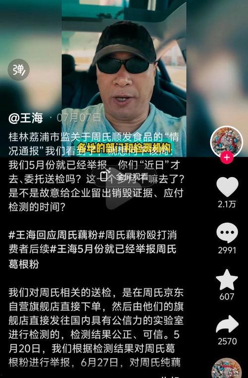 爆料打假人视频大全集 第1张 爆料打假人视频大全集 第1张