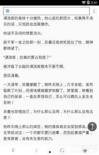 心上吃瓜小说免费阅读  第3张