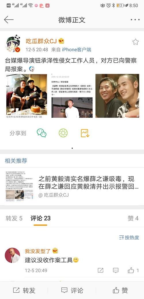 娱乐圈内部爆料真假视频,视频揭秘真相! 第1张 娱乐圈内部爆料真假视频,视频揭秘真相! 第1张
