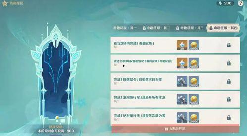 海参爆料原神视频下载安装,原神视频下载安装全攻略,轻松上手体验奇幻冒险 第1张 海参爆料原神视频下载安装,原神视频下载安装全攻略,轻松上手体验奇幻冒险 第1张